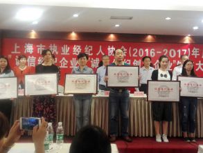 上海融資租賃經(jīng)紀(jì)公司被評為“誠信經(jīng)紀(jì)企業(yè)”