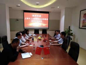 上海市人力資源和社會保障局王大沛副處長一行 來我會調(diào)研指導(dǎo)工作