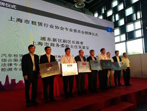 上海融資租賃交易服務(wù)中心應(yīng)邀出席“融資租賃創(chuàng)新與發(fā)展高峰論壇”暨參展“金洽會”