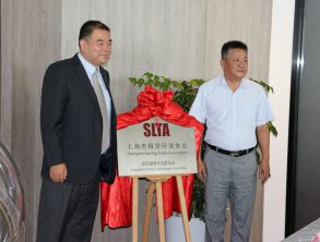 上海市租賃行業(yè)協(xié)會綜合服務(wù)專委會揭牌和網(wǎng)站上線與上海自貿(mào)區(qū)融資租賃產(chǎn)業(yè)基金籌備啟動(dòng)儀式、暨風(fēng)險(xiǎn)防范研討會舉行