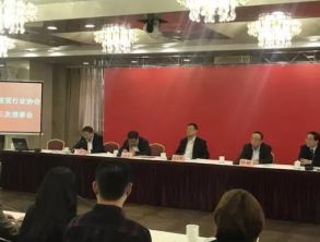 上海市租賃行業(yè)協(xié)會召開五屆三次理事會