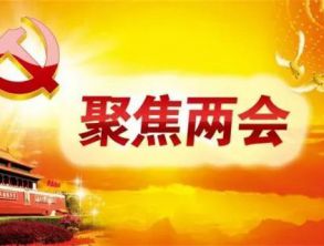 兩會融資租賃提案有哪些？