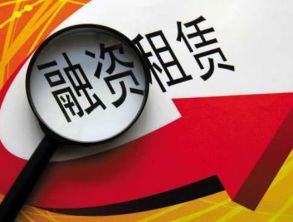 融資租賃執(zhí)業(yè)經紀人從業(yè)考試（FBE）2019年（第2期）公告