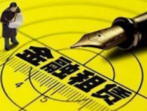 確保春耕備耕不誤時(shí) 金租公司服務(wù)“三農(nóng)”有實(shí)招